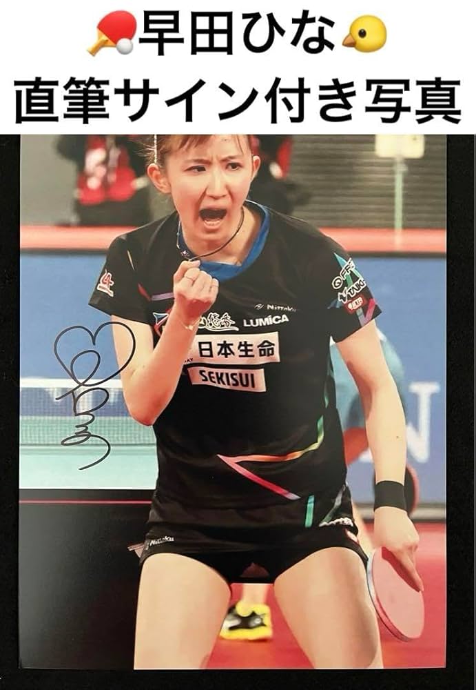 女子バドミントン日本代表 前田 美順 証明書付き 直筆サイン入りフォト