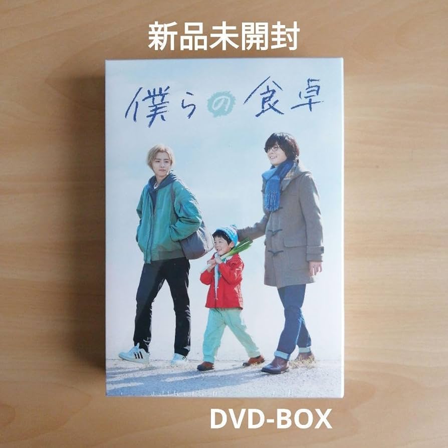 僕らの食卓 DVD-BOX 購入 僕らの食卓 DVD-BOX〈4枚組〉