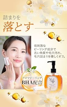 Amazon | NOWL レチノCアロマクレンジング 120ml【レチノール