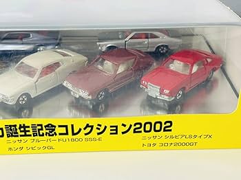Amazon | トミカ トミカ 誕生記念コレクション 2002 6台セット