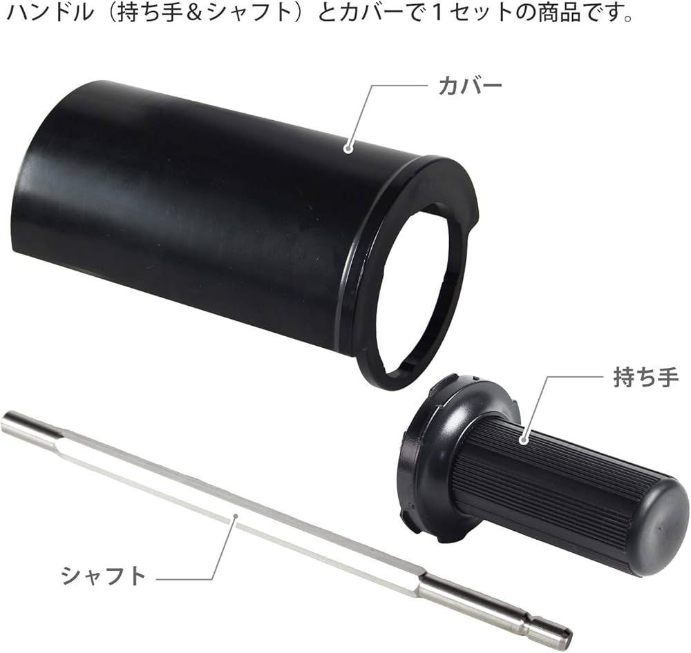 Amazon.co.jp: VAXPOT(バックスポット) ロトブラシ ハンドル シャフト