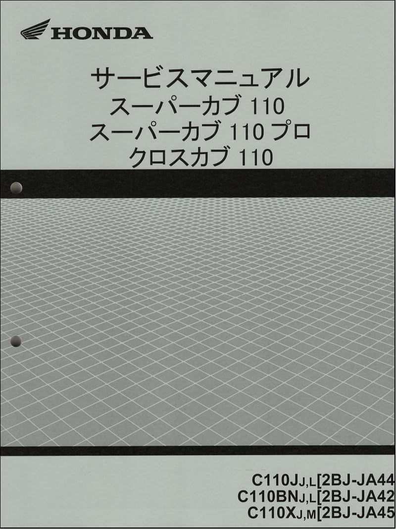 Amazon.co.jp: ホンダ(HONDA) スーパーカブ110/スーパーカブ110プロ