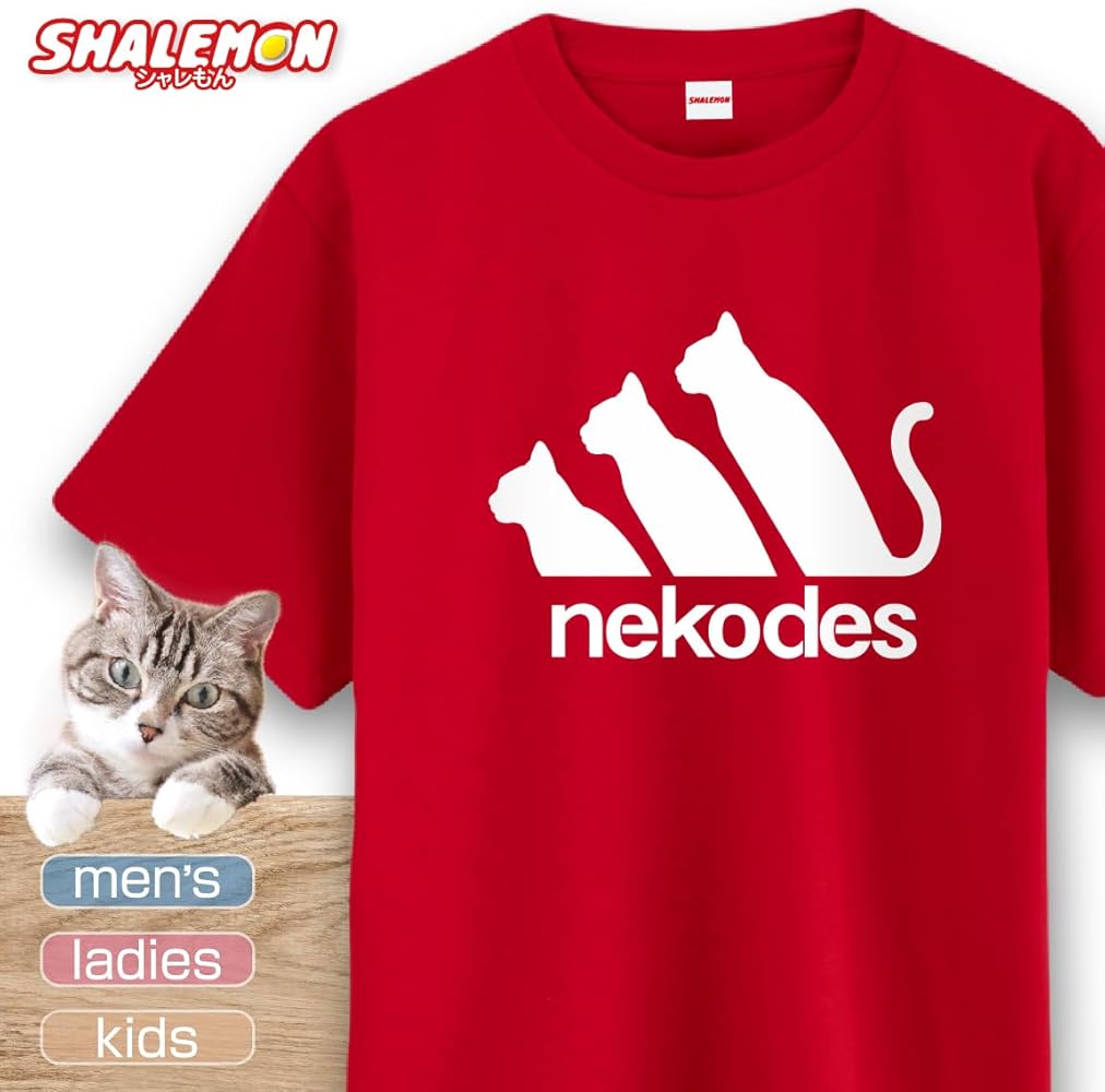 Amazon | [シャレもん] 猫 Tシャツ 【 nekodes ネコデス 】【黒版