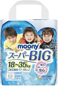 Amazon.co.jp: 【まとめ買い】ムーニーマン スーパービッグ 男の子用