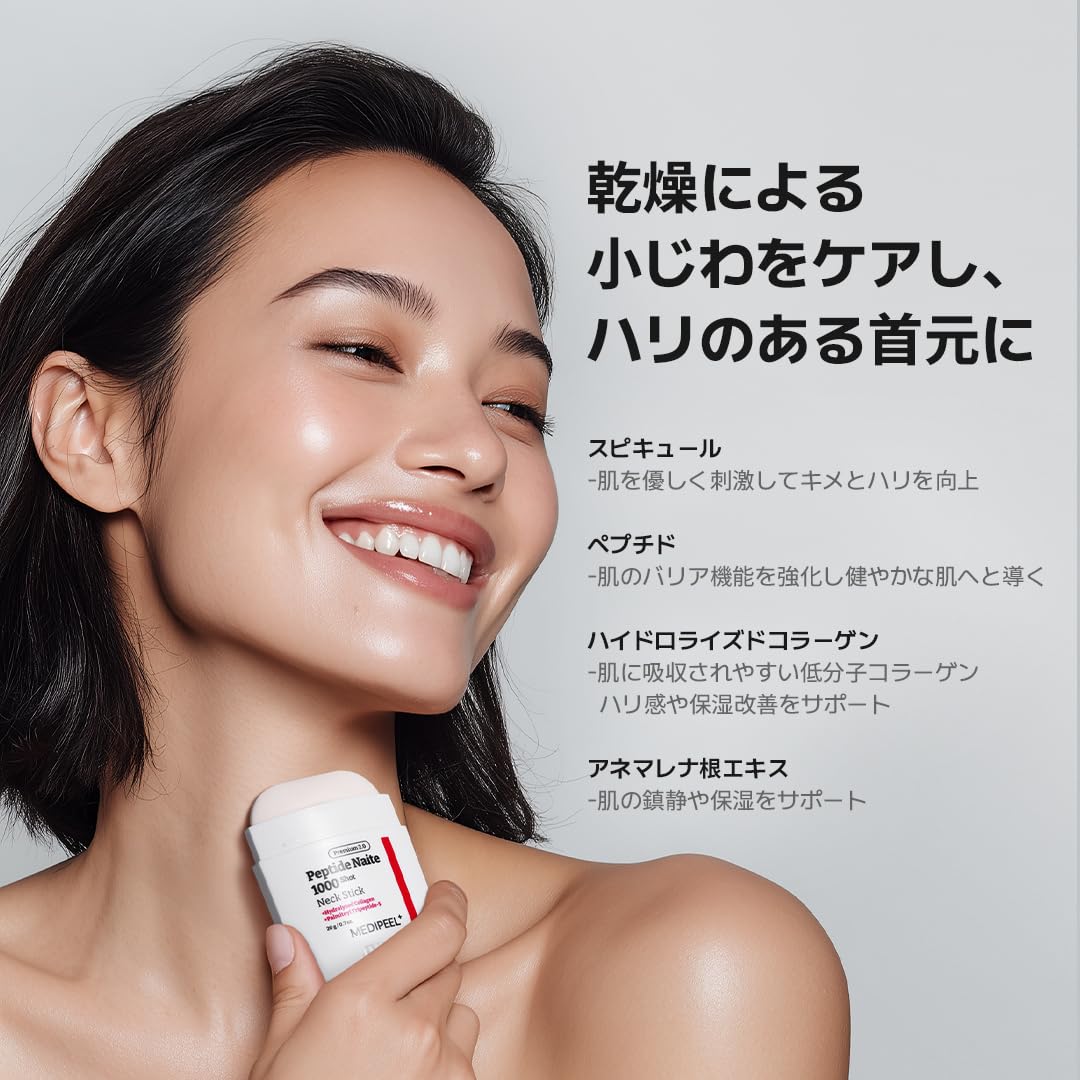 Amazon | 【公式 MEDIPEEL】メディピール プレミアムネックスティック