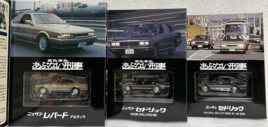 Amazon.co.jp: トミカリミテッドヴィンテージネオ あぶない刑事 2種