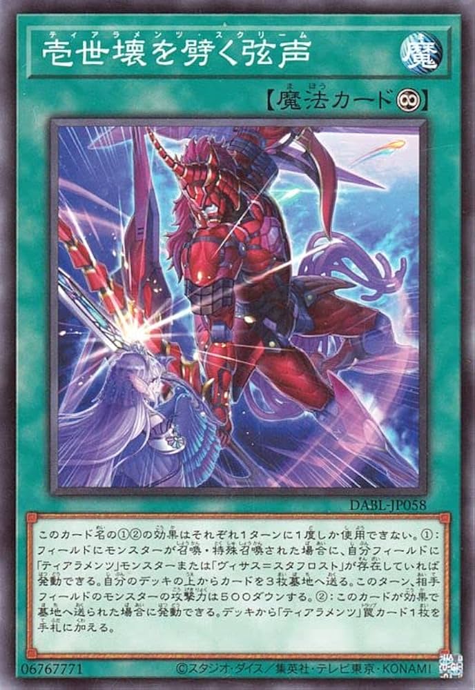 Amazon.co.jp: 遊戯王カード 壱世壊を劈く弦声(ノーマル) DARKWING