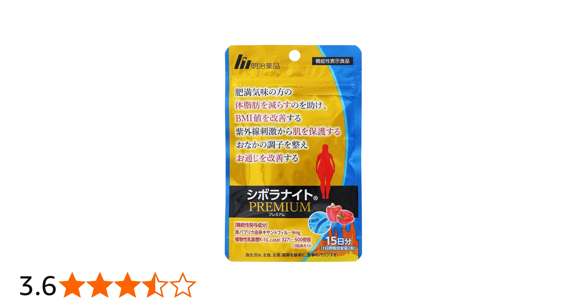 Amazon | シボラナイト プレミアム 30粒15日用【機能性表示食品