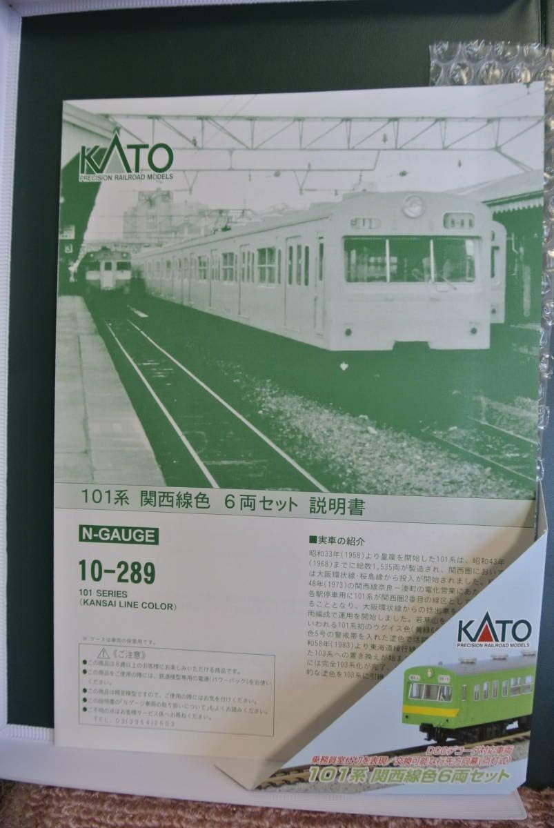 101系関西線色6両セット KATO Nゲージ10-289531702