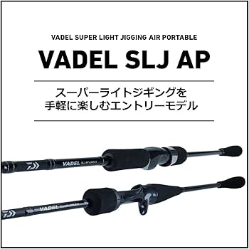 Amazon | ダイワ(DAIWA) ヴァデル SLJ エアポータブル 63MB-S マルチ
