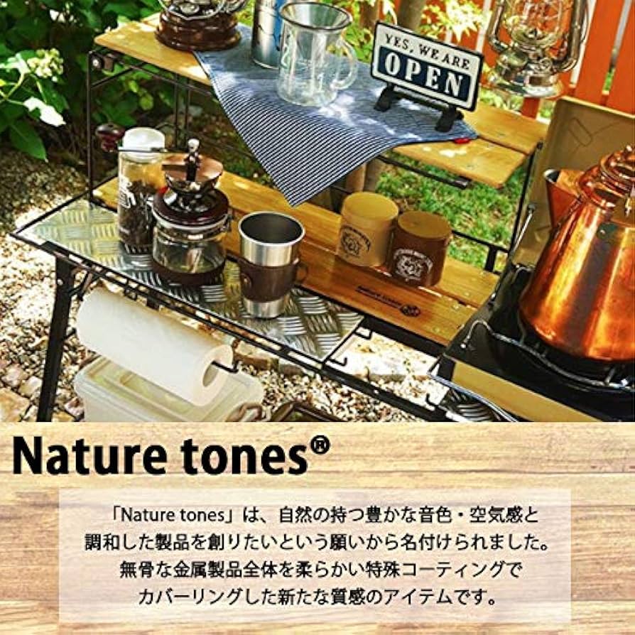 Amazon.co.jp: NATURE TONES ネイチャートーンズ フォールディング