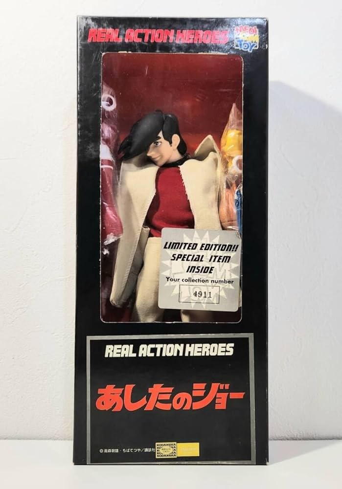 Amazon.co.jp: ジョー リアルアクションヒーローズ 矢吹丈 フィギュア