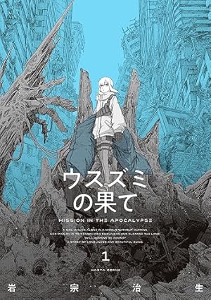 不滅のあなたへ(24) (少年マガジンKC) | 大今 良時 |本 | 通販 | Amazon