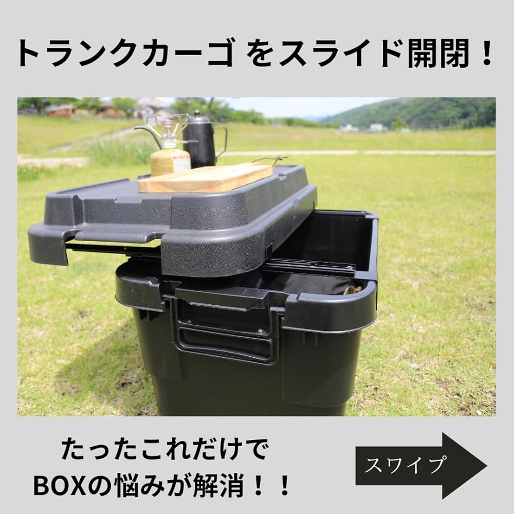 Amazon.co.jp: マインド(mind) To-Rail トランクカーゴ 天板スライド