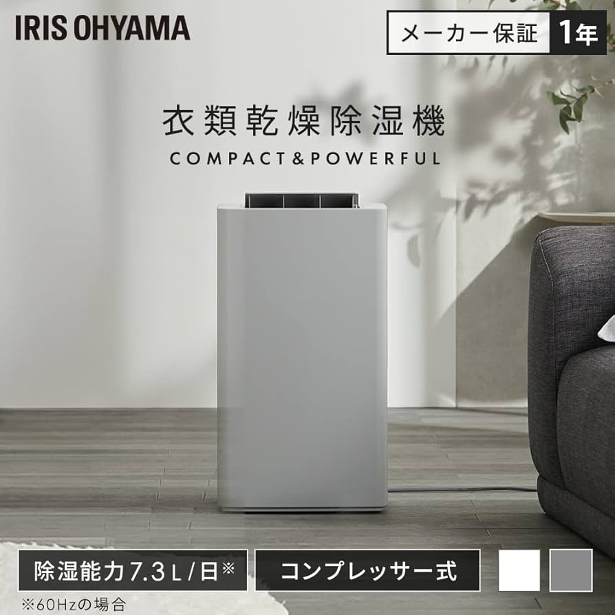Amazon.co.jp: アイリスオーヤマ 除湿機 衣類乾燥 コンプレッサー式 18