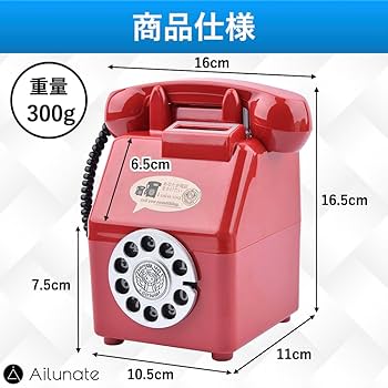 Amazon.co.jp: Ailunate 貯金箱 公衆電話 500円玉 おもしろ 昭和レトロ