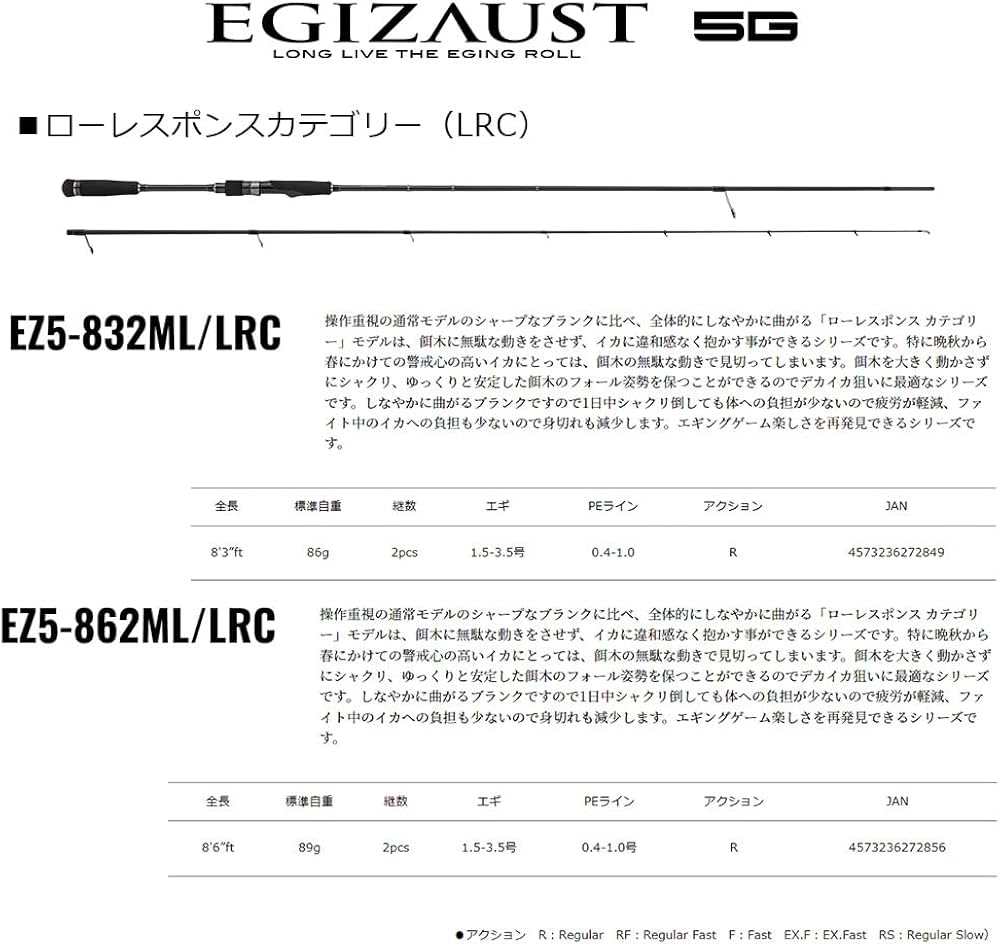 Amazon | メジャークラフト エギングロッド エギゾースト5G LRCモデル