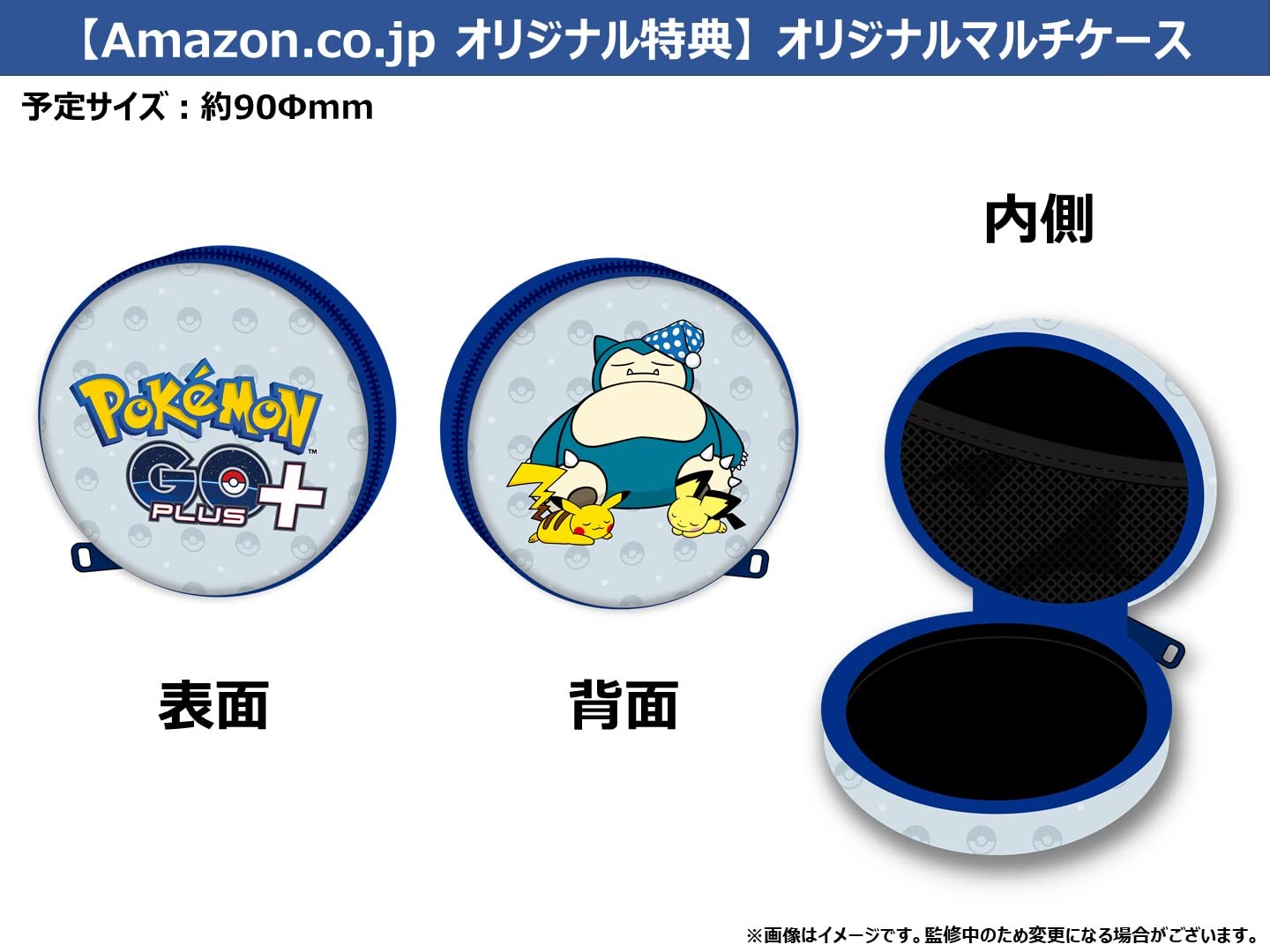 Amazon.co.jp: Pokémon GO Plus +（ポケモン ゴー プラスプラス