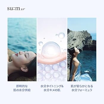 Amazon | 【su:m37°/スム37°】ウォーターフルリフレッシングトナー