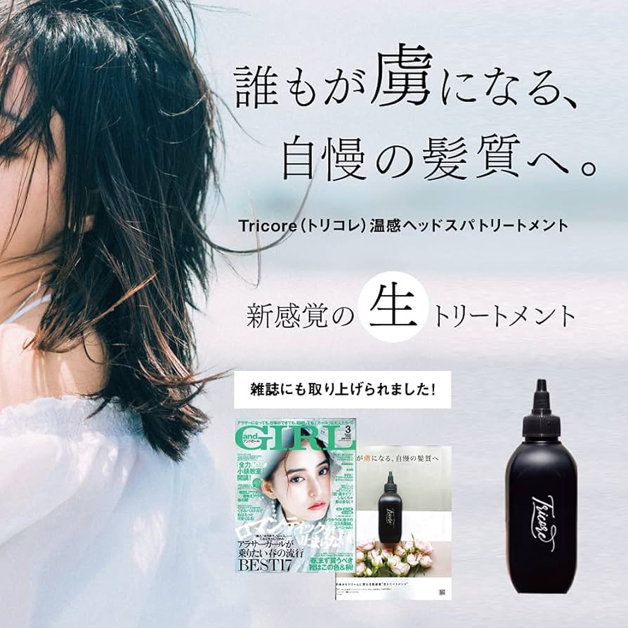 Amazon | Tricore（トリコレ）温感生トリートメント[液体からクリーム