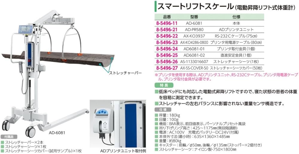 Amazon.co.jp: エー・アンド・デイ デジタル身長体重計AD-6351用 AD