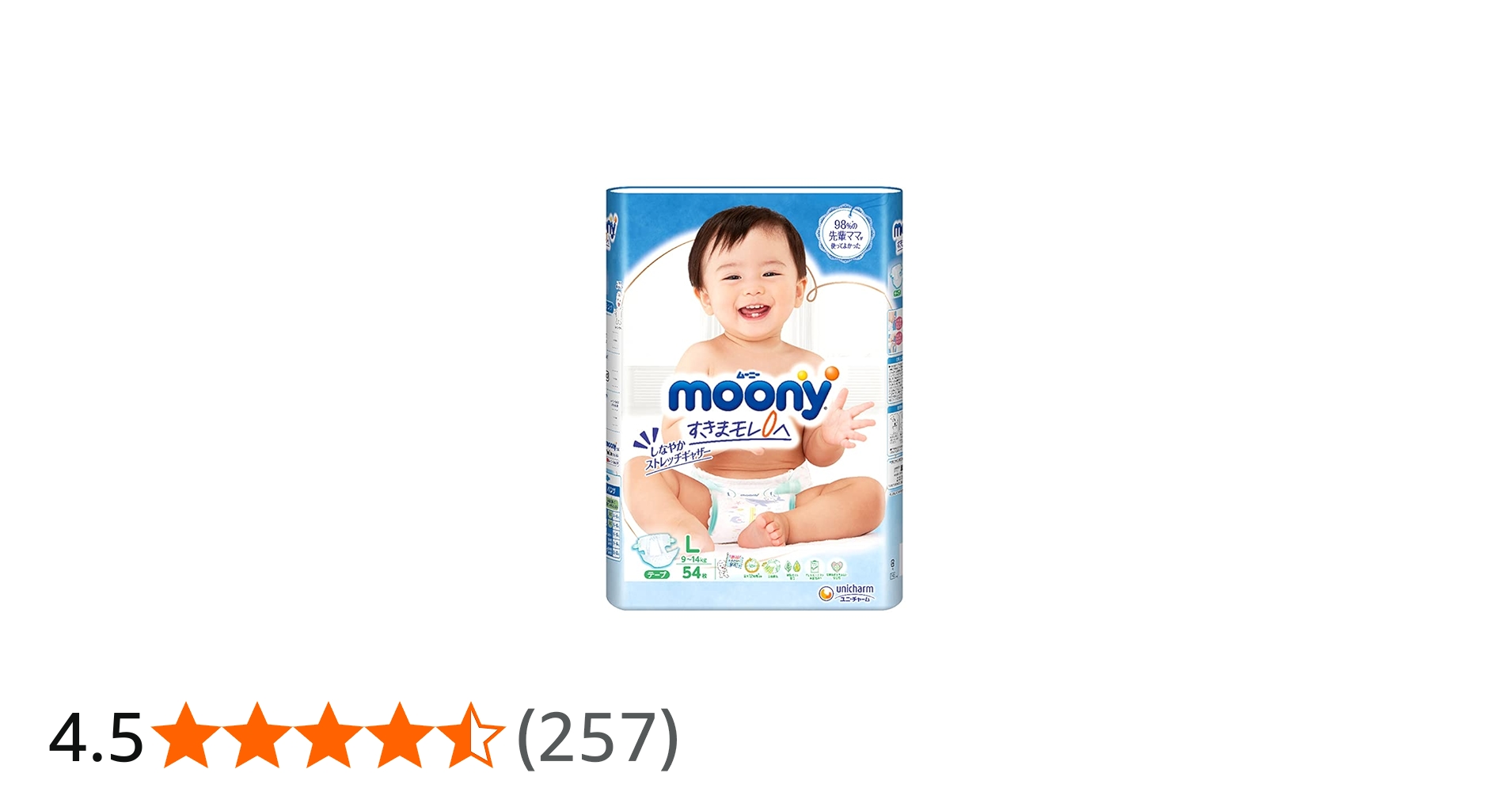 Amazon.co.jp: 【テープ Lサイズ】ムーニーエアフィット オムツ (9