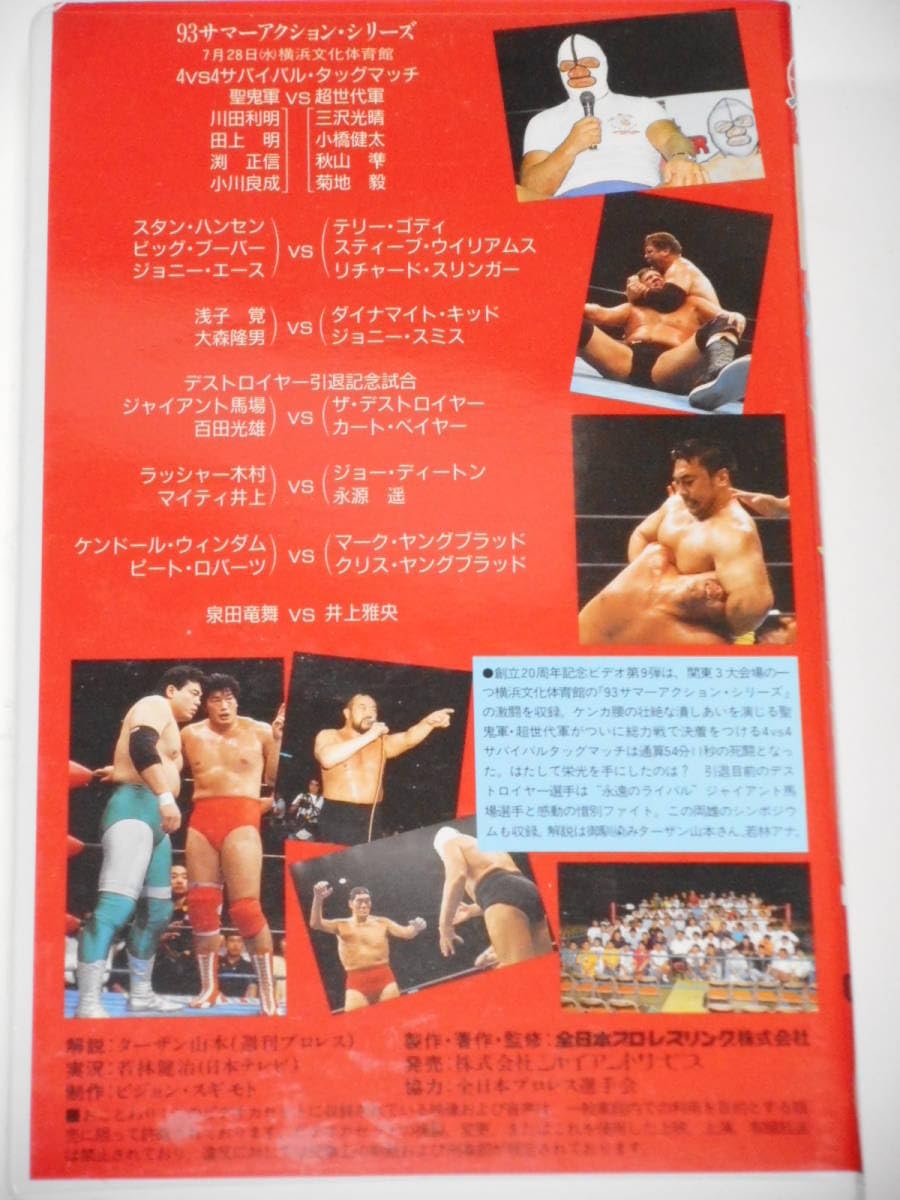 三沢光晴&小橋健太 直筆サイン色紙 95世界最強タッグリーグ 全日本