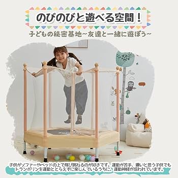 Amazon | LEJUMP 子供用トランポリン 静音設計 耐荷重50KG 室内&室外