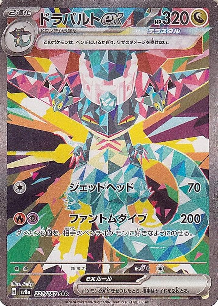 ポケカ【テラスタルフェスex ブイズ SAR】8枚セット ポケモンカード