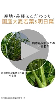 Amazon | サントリーウエルネス公式 サントリー 極の青汁 (きわみの