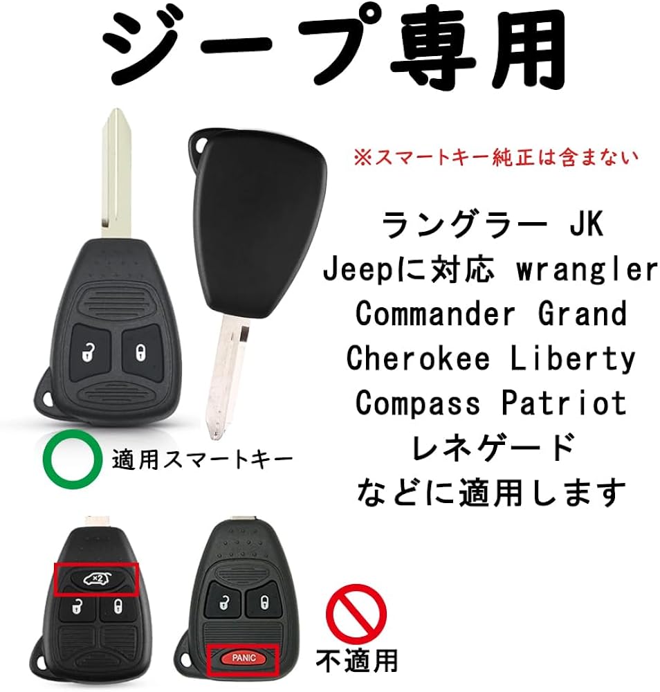 JEPPESEN】JLu0026JKラングラーキーシリンダーカバー2個セット