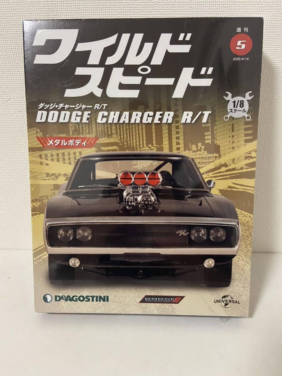 Amazon.co.jp: デアゴスティーニ 1/8 ワイルドスピード ダッジ