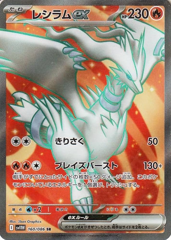 Amazon.co.jp: ポケモンカードゲームSV sv11W 拡張パック ホワイト