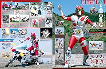 仮面ライダー 昭和 vol.9 仮面ライダーZX (講談社シリーズMOOK
