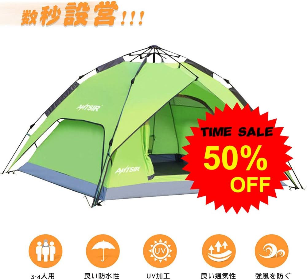 Amazon | ANTSIR ワンタッチテント 2人用家族休暇 設営簡単 ワンタッチ