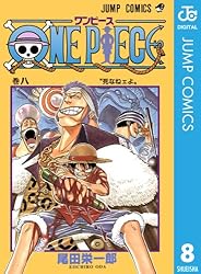Amazon.co.jp: ONE PIECE モノクロ版 42 (ジャンプコミックスDIGITAL