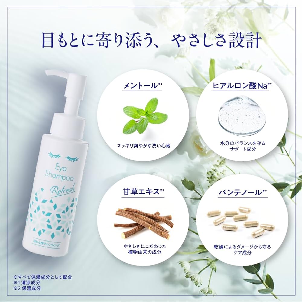 Amazon.co.jp: アイシャンプー まつ毛シャンプー【 TV・雑誌で紹介