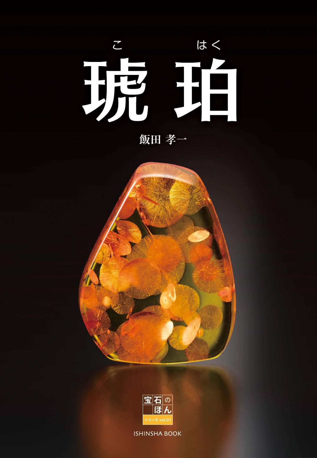 アクセサリー おまとめ セット パール 珊瑚 琥珀 天然石