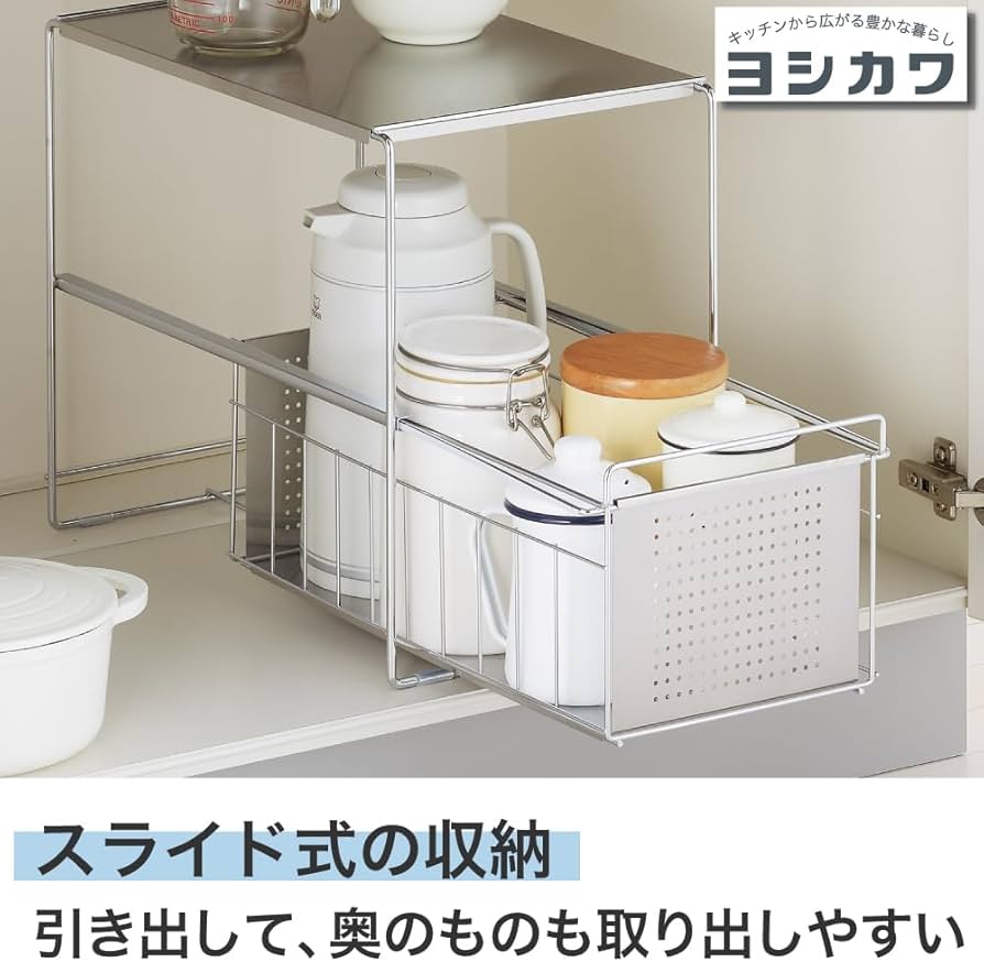 Amazon.co.jp: ヨシカワ 日本製 シンク下スライド収納 1段 幅20