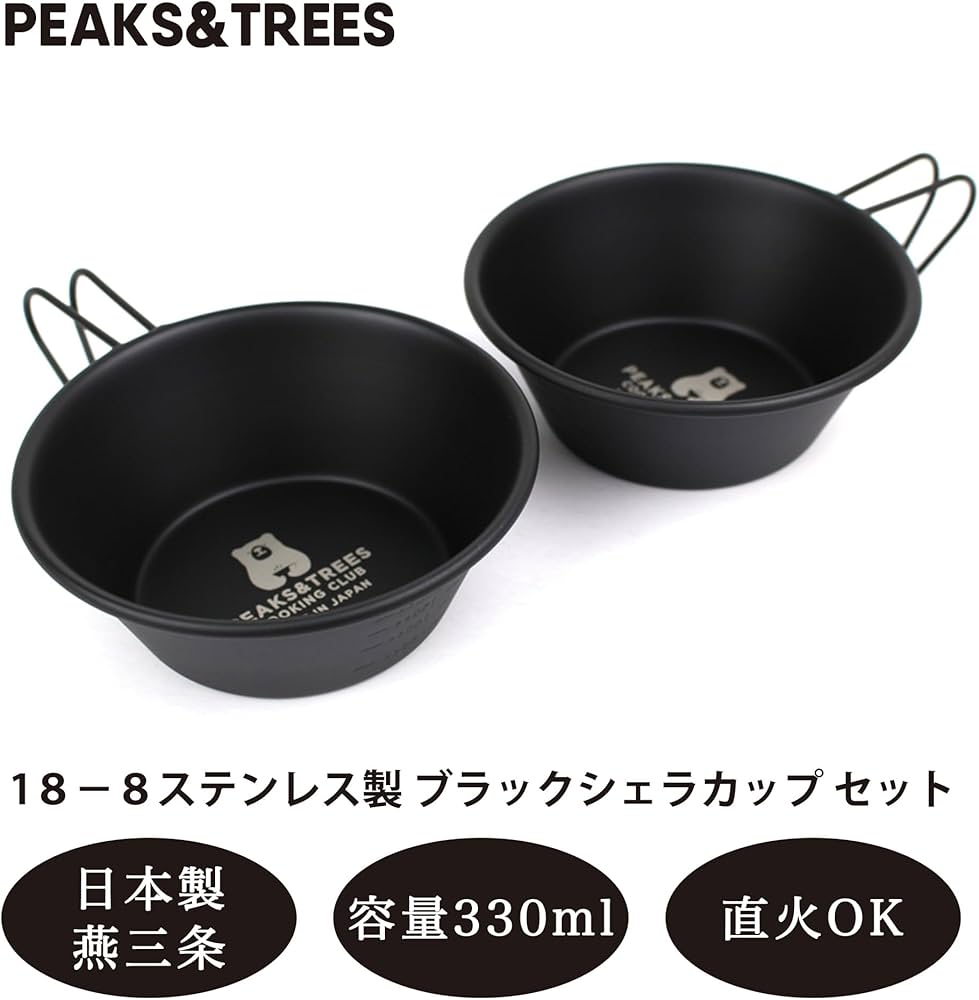 Amazon | PEAKS&TREES ステンレス シェラカップ ブラック 黒 燕三条製