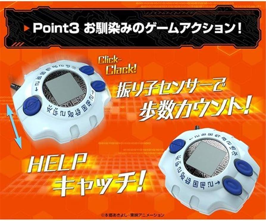 Amazon.co.jp: デジモンアドベンチャー デジヴァイス Ver.Complete