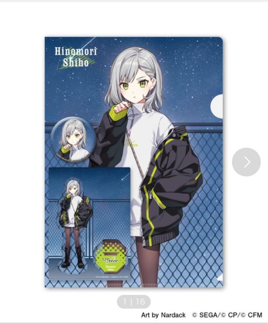 バイイー専用】プロセカ 日野森 志歩 他マフラータオル セット