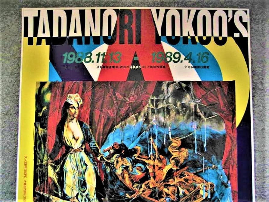 リムさま専用☆横尾忠則デザインポスターSuntory VODKAウォッカ1978