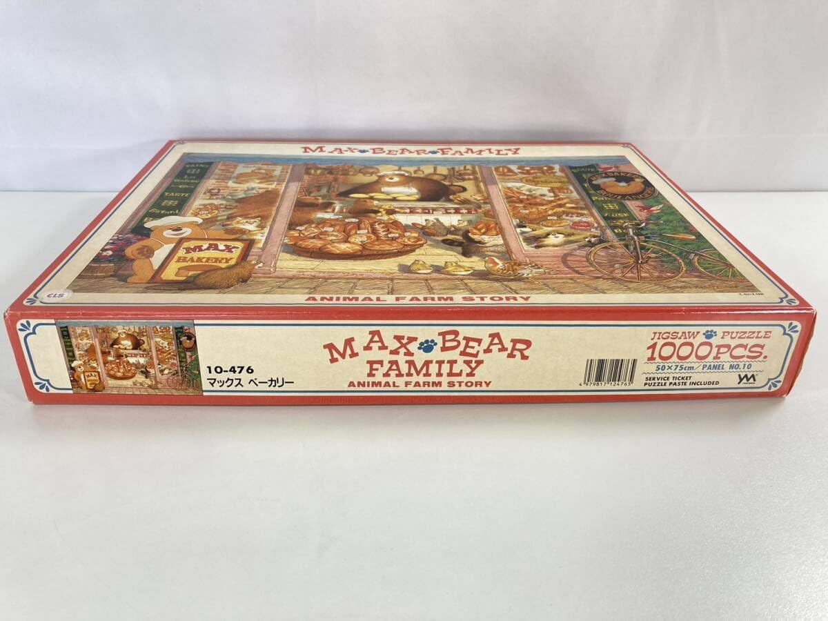 やのまん MAX BEAR FAMILY パズル 1000ピース 湖のほとりで やのまん