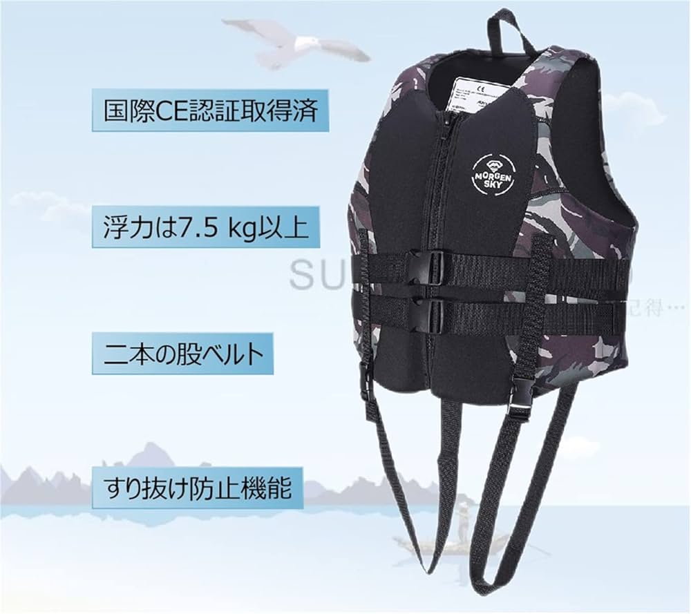 Amazon | MORGEN SKY ライフジャケット 救命胴衣 フローティングベスト