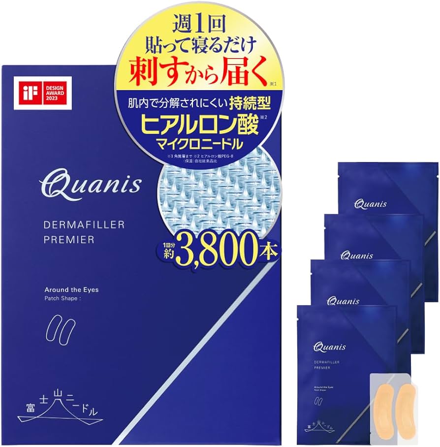 Amazon.co.jp: 【公式】クオニス ダーマフィラープレミア 4回分（2枚×4