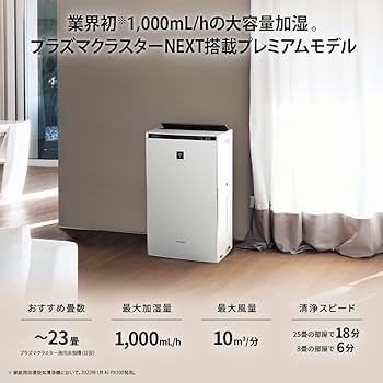 Amazon | シャープ 加湿 空気清浄機 KI-RX100-W ホワイト プラズマ