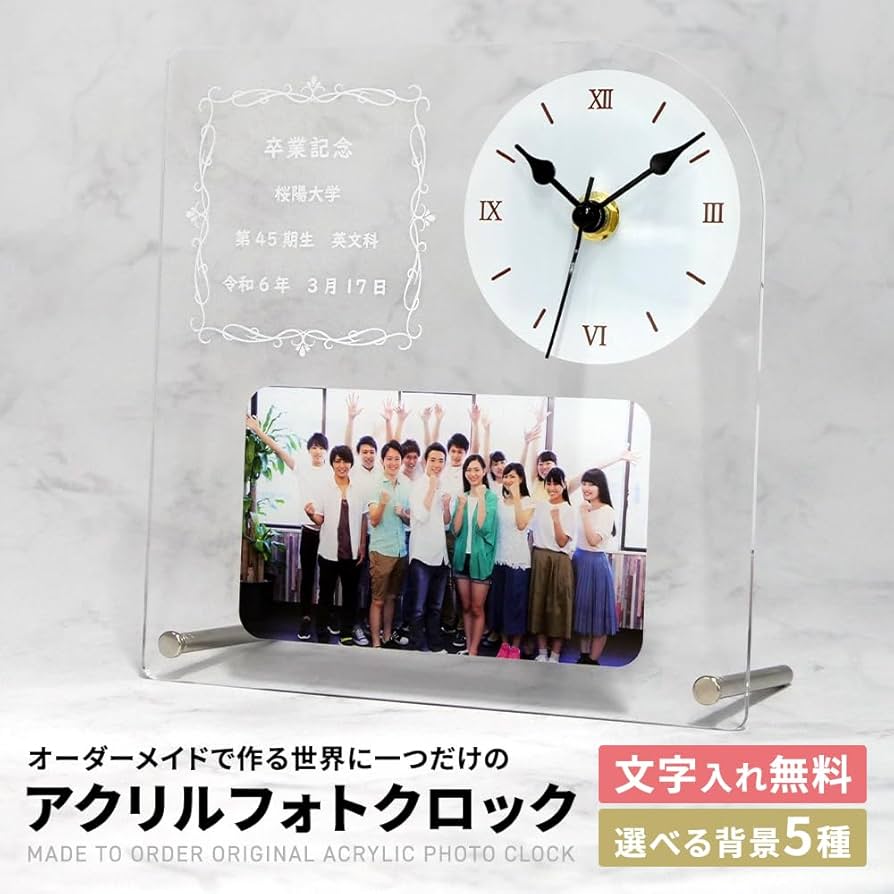Amazon.co.jp: 時計 名入れ グッズ プレゼント 名前入り 写真入り