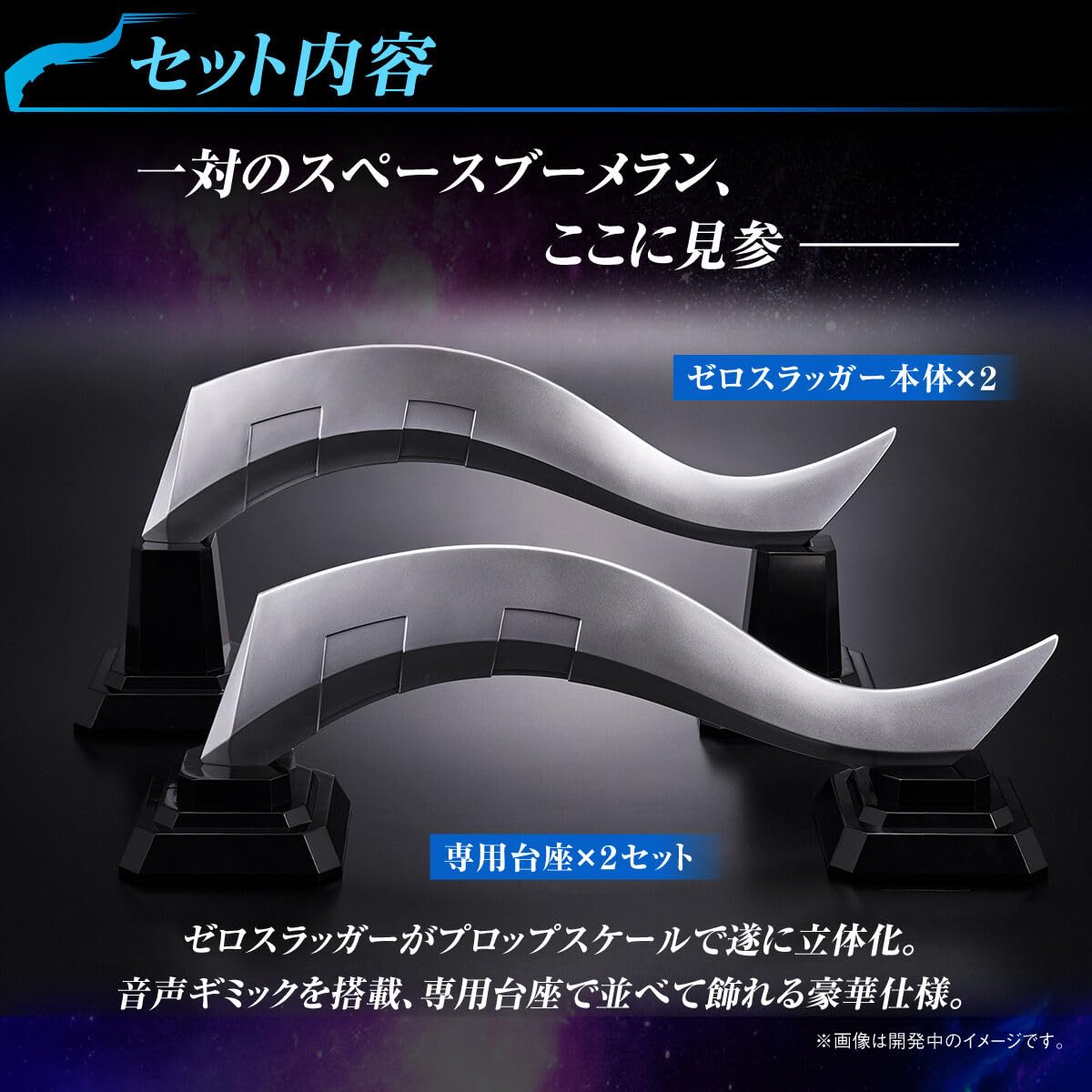 Amazon.co.jp: ウルトラレプリカ ゼロスラッガー ウルトラ マンゼロ