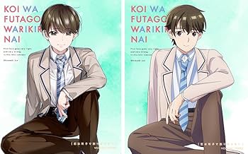 Amazon.co.jp: 【Amazon.co.jp限定】【メーカー特典あり】恋は双子で